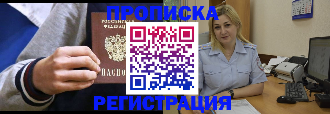 купить прописку в Всеволожске