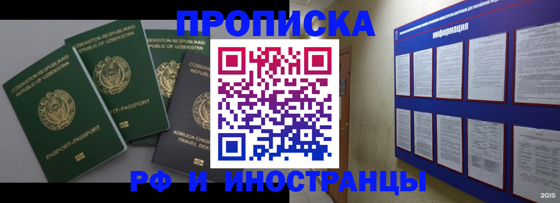 временная регистрация поиск в Всеволожске