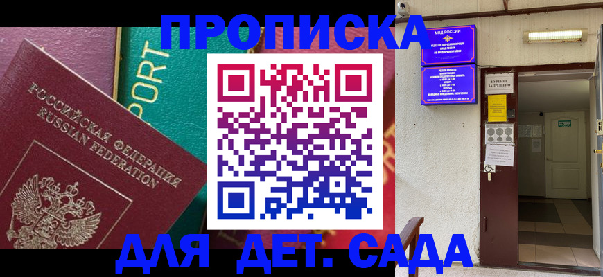 где прописаться в Всеволожске