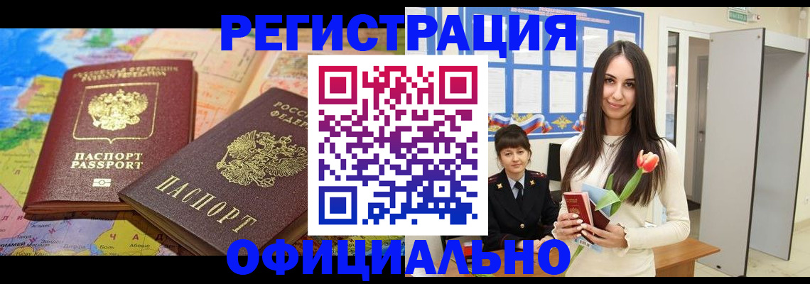 временная регистрация законно в Всеволожске