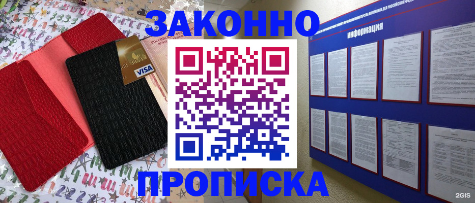 прописка законно в Всеволожске